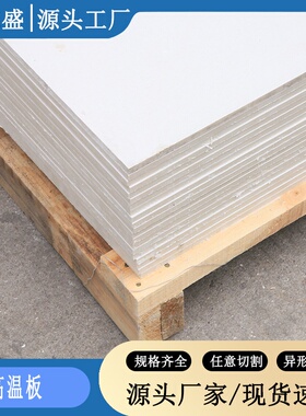 SMC绝缘材料白色红色加工绝缘板材高压配电箱 绝缘压板电工高压板