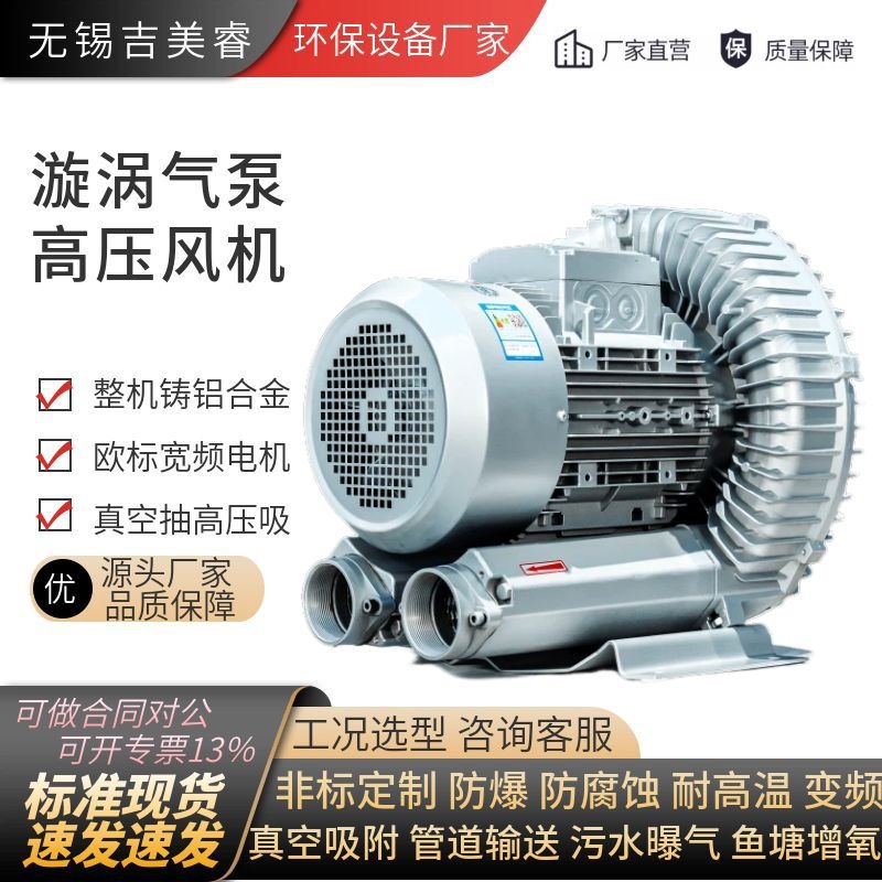RB-820双段式漩涡风机11kw高负压抽真空吸盘旋涡式气泵高压鼓风机