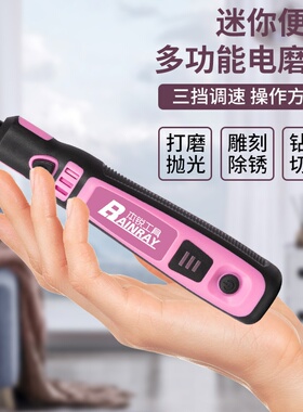 粉红色电磨迷你抛光机锂电充电式uusb充电电磨套装 玉石雕刻电磨