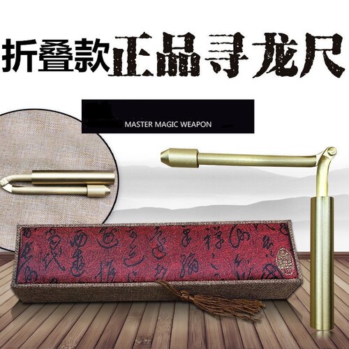 黄铜亚光款杨公折叠寻龙尺探测棒高精准度水脉仪罗盘罗经仪指南针