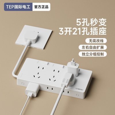 86型扩展插座转换插排带开关厨房拓展扩充多功能转换插座多孔带线