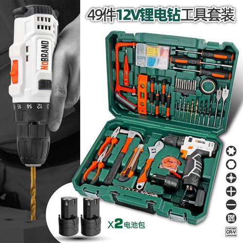 多功能家用工具箱组合套装电动螺丝刀钳子扳手维修工具套装手电钻
