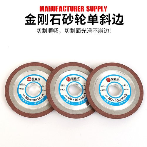 跨境金刚石砂轮单斜边金刚石砂轮碗型砂轮合金钨钢磨刀机砂轮