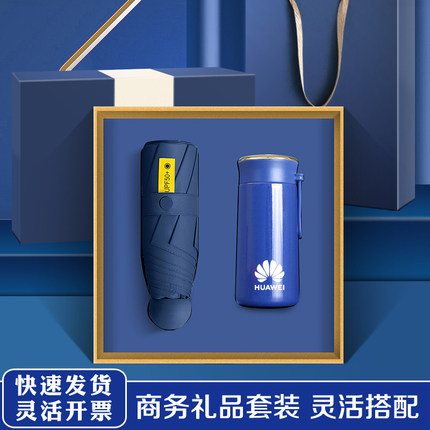 伴手礼企业活动周年庆开业纪念品定制logo实用商务礼品送客户员工