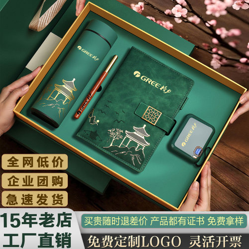 端午节礼物实用商务礼品定制logo