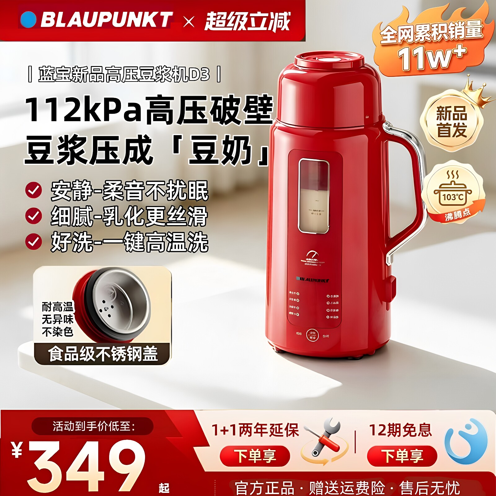 德国蓝宝高压破壁机豆浆机2026新款全自动小型家用料理机破壁机