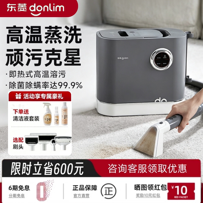 地毯窗帘高温床垫布艺沙发清洗机