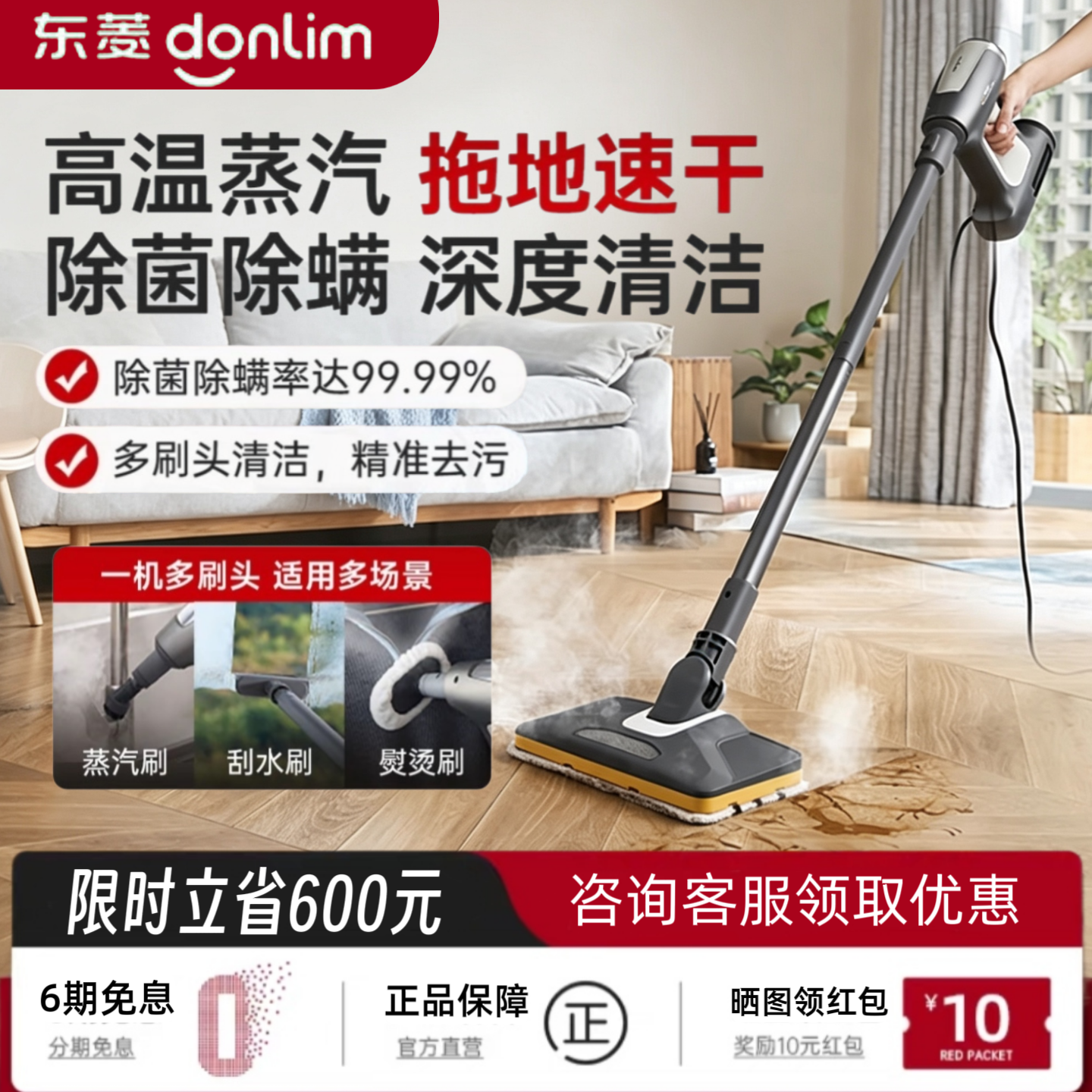 【新品】东菱高温蒸汽拖把多功能杀菌除螨清洗机轻便手持清洗机
