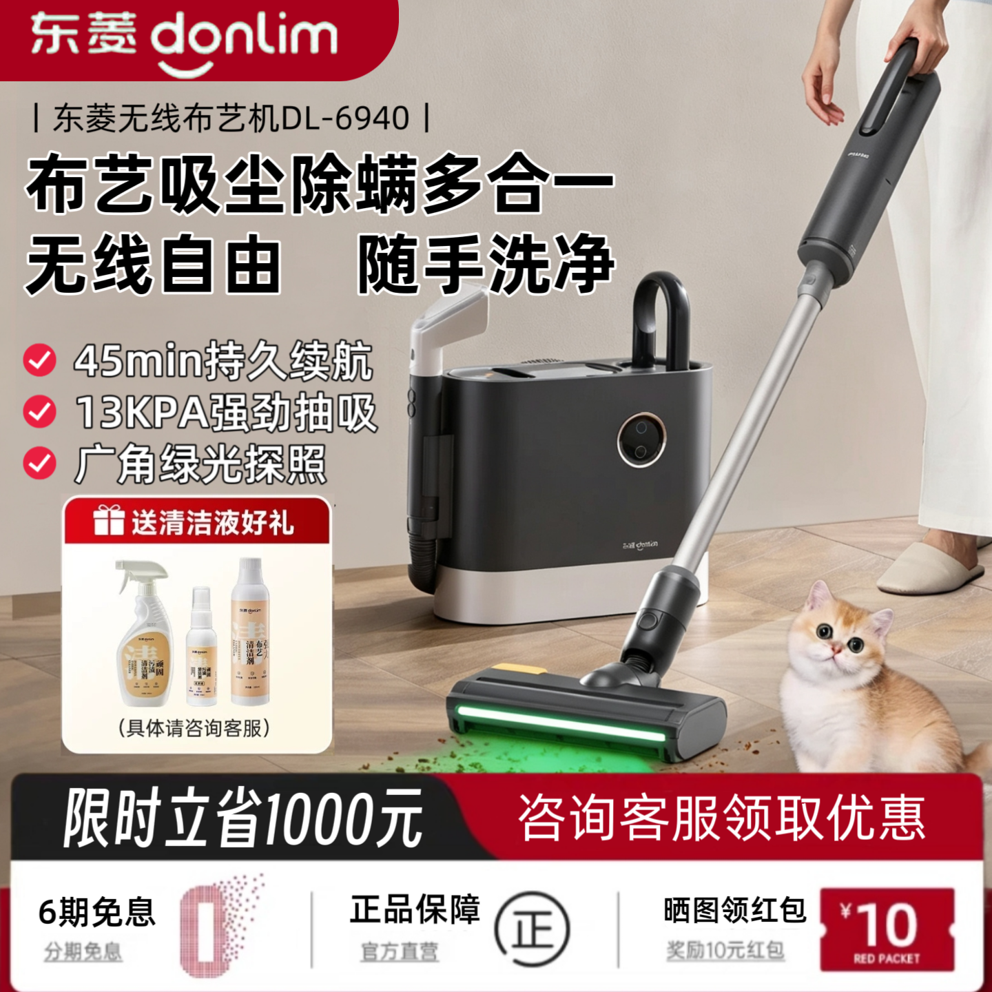 东菱无线布艺清洗机家用地毯沙发床垫多功能清洁机吸尘除螨一体机
