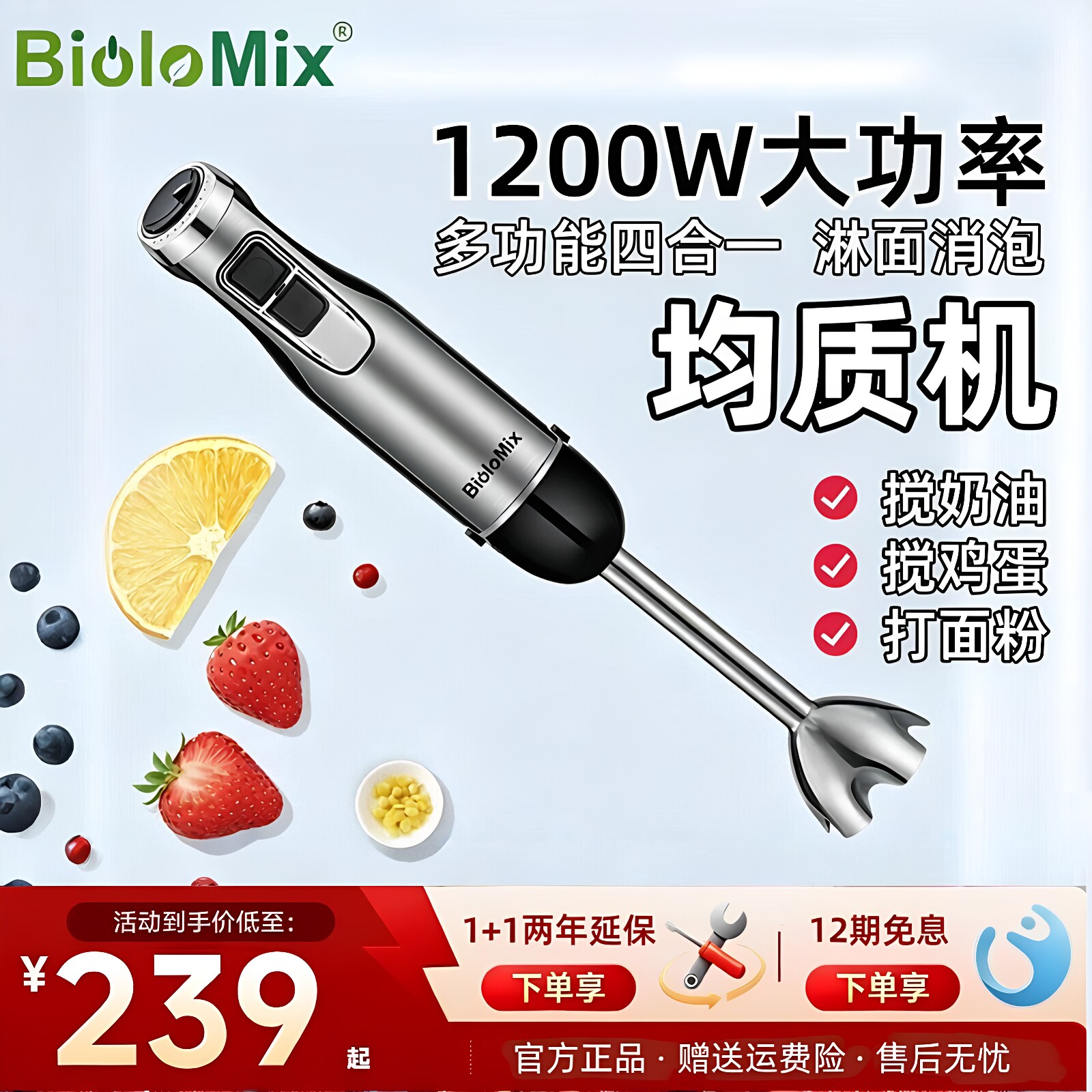 德国烘焙多功能宝宝辅食均质机