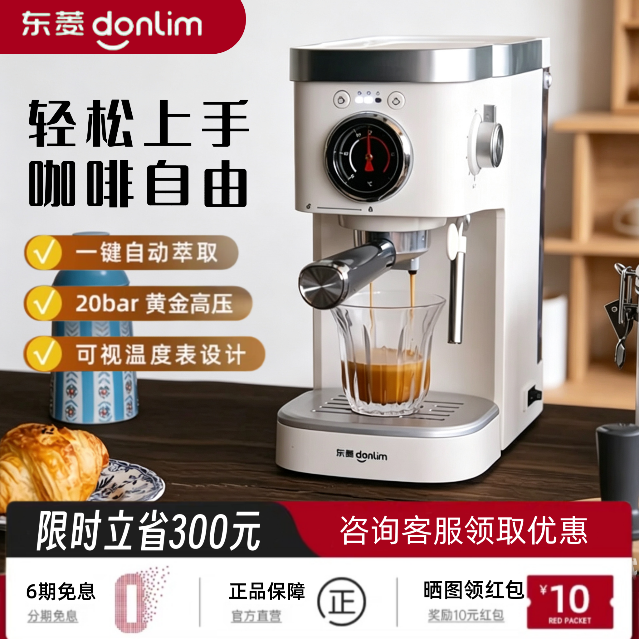 Donlim/东菱 DL-6400咖啡机意式温度可视全半自动家用奶泡机小型