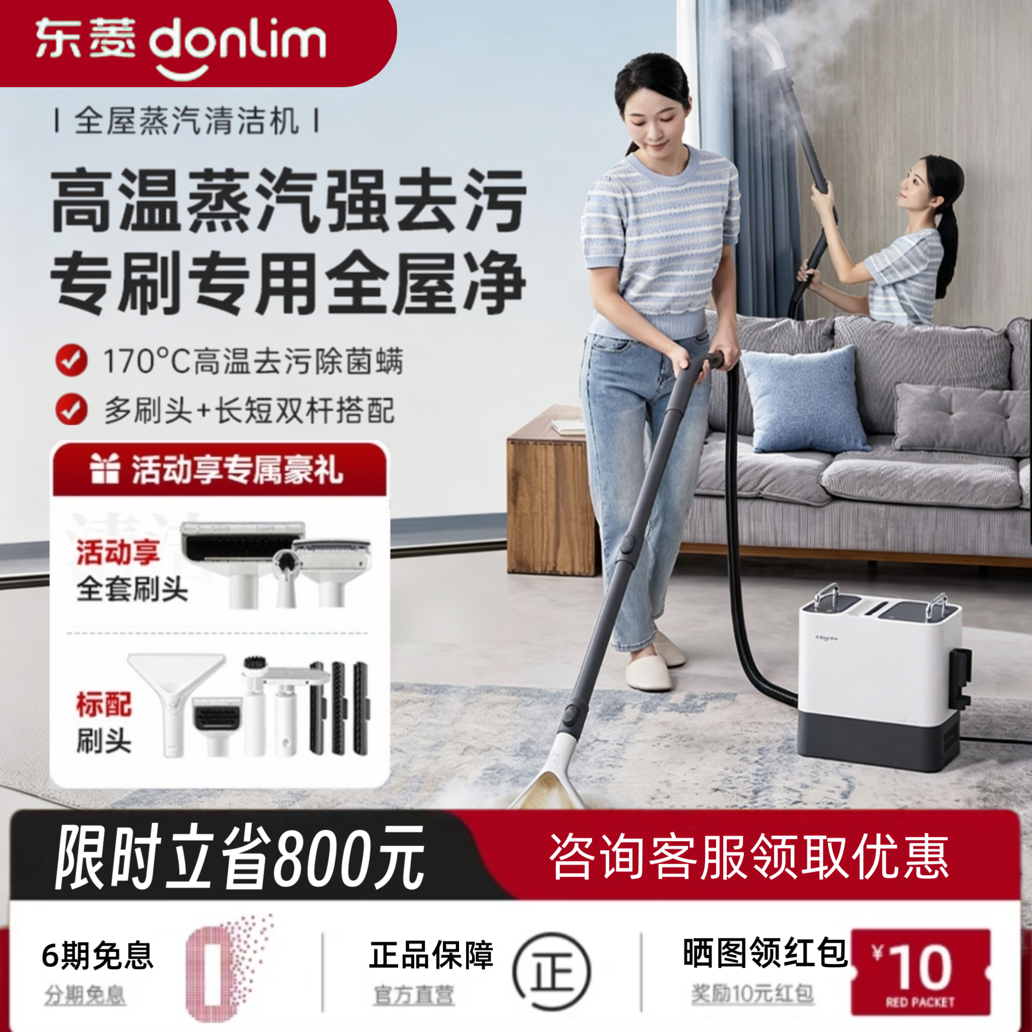 【升级】东菱蒸汽清洁机全屋高温蒸汽布艺机地毯厨房多功能清洗机