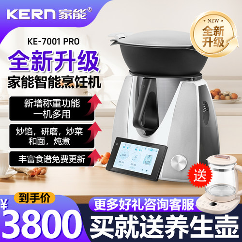 称重功能 软件更新 食谱免费更新