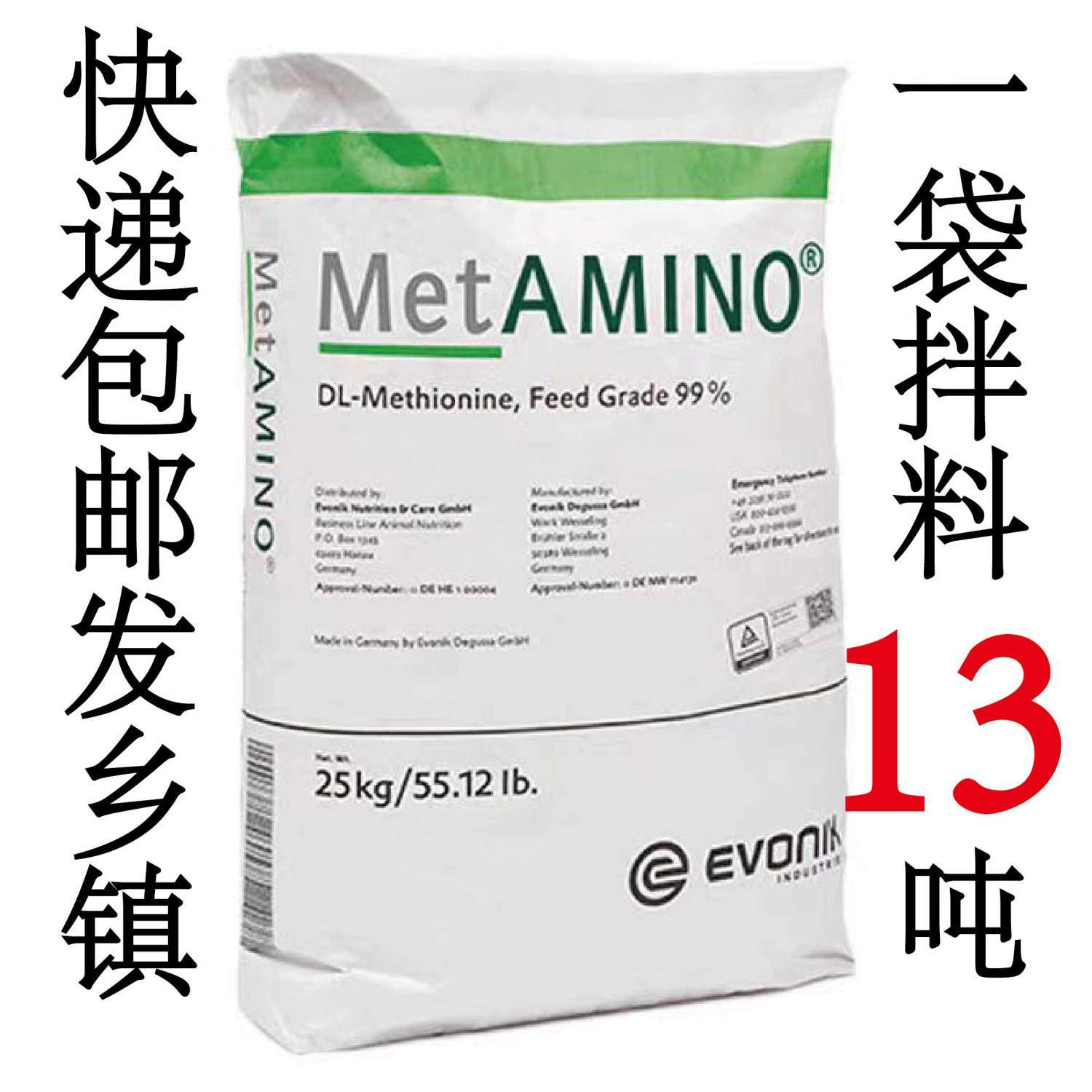 蛋氨酸兽用50斤猪牛羊用补充赖氨酸正品饲料添加剂快递包邮发乡镇