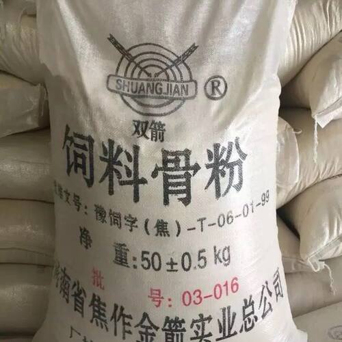 骨粉兽用饲料养殖鸡鸭牛羊猪补钙100斤快递实体店发货包邮