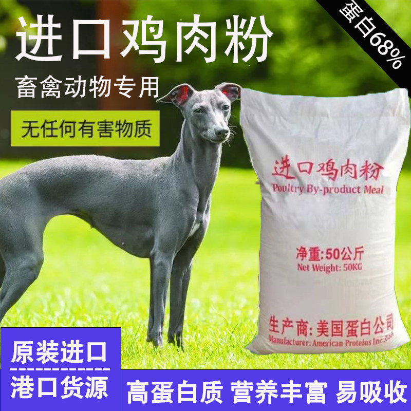 鸡肉粉狗狗宠物级饲料鸡粉替代鱼粉生产狗粮猫粮肉骨粉零食高蛋白