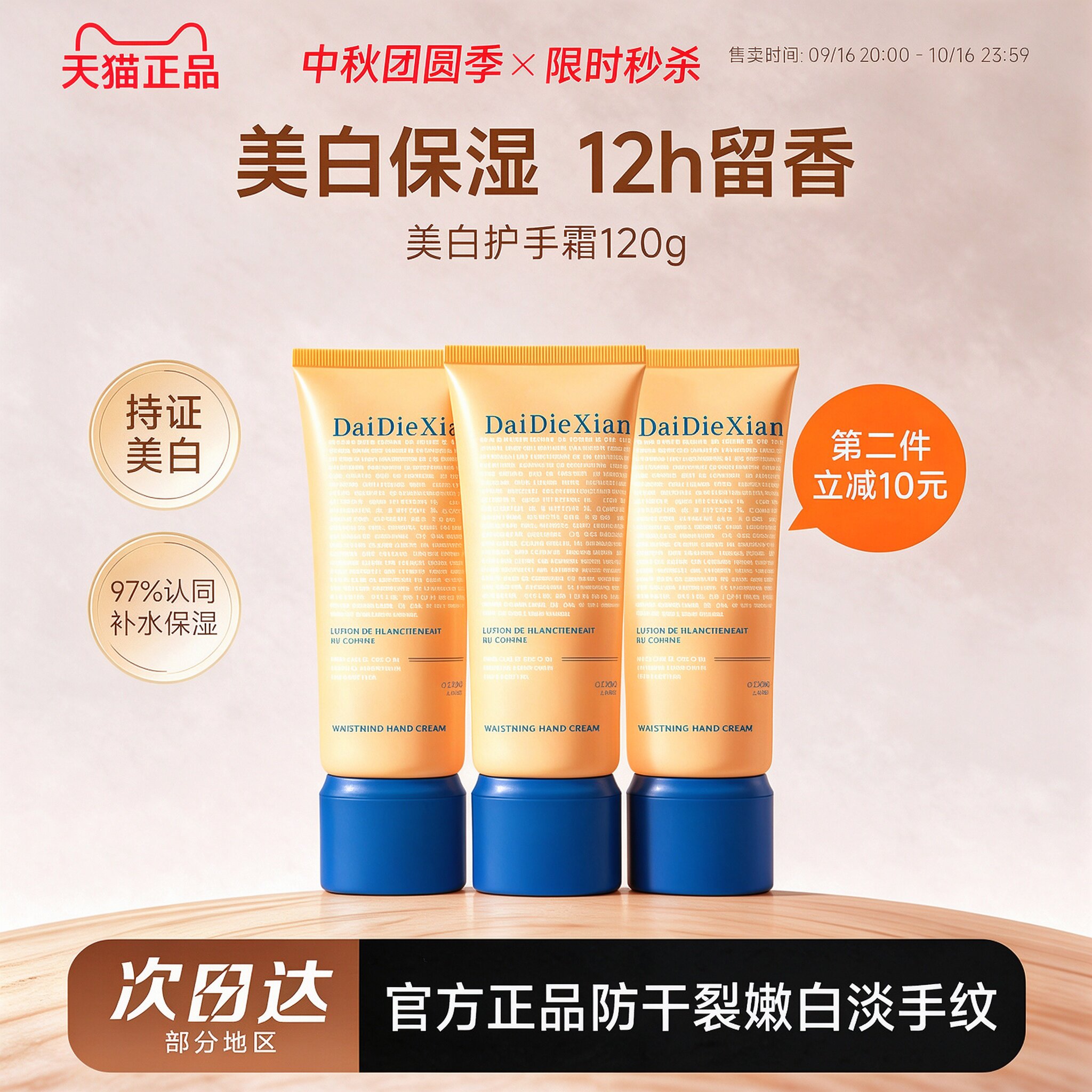 美白护手霜滋润补水保湿防干裂干燥粗糙淡手纹秋冬女持久留香