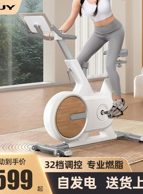 LEUY力依动感单车家用健身车有氧运动室内健身房器材自行减肥专用