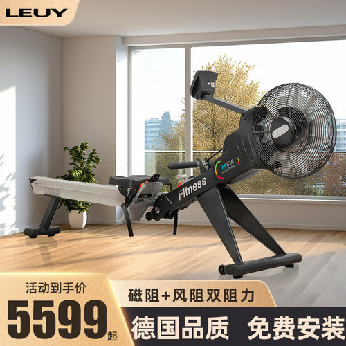力依划船机Leuy大型健身器材