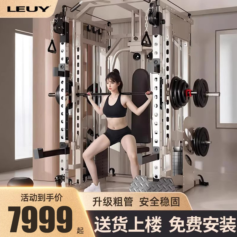 LEUY力依龙门架健身器材家用多功能一体高位下拉史密斯综合训练器