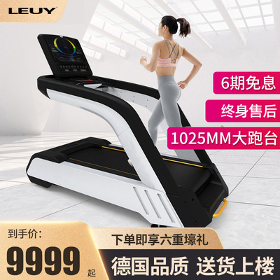 商用专业多功能健身器材跑步机