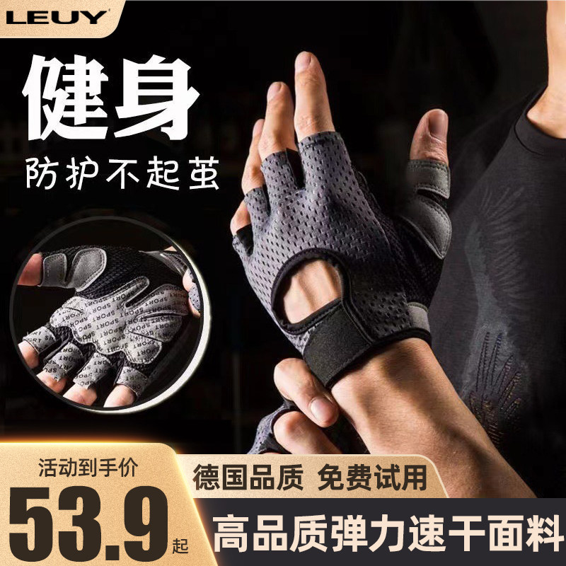 Leuy力依健身手套半指通用