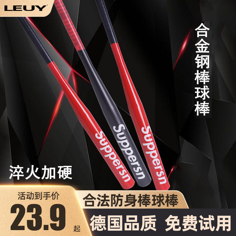 Leuy力依健身防身通用