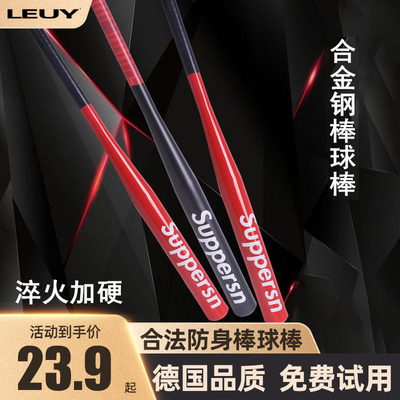 Leuy力依健身防身通用