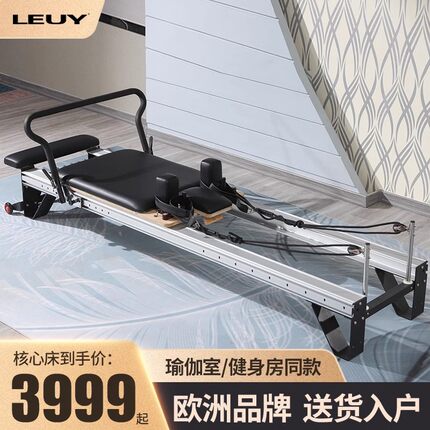 LEUY力依普拉提核心床矫正训练健身大器材商用铝合金大器械瑜伽床
