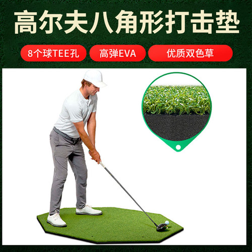 Leuy力依高尔夫产品八边型打击垫