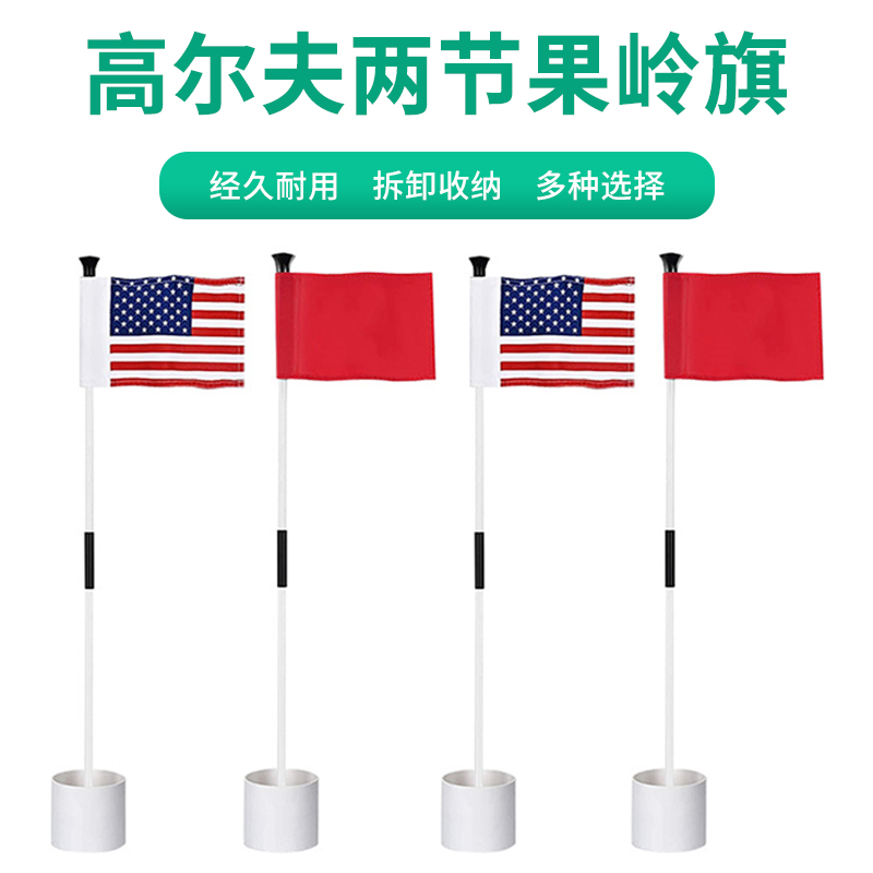 Leuy力依高尔夫产品果岭旗杆