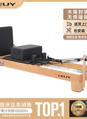 LEUY力依普拉提核心床可折叠家用大器械瑜伽训练器材pilates婵柔