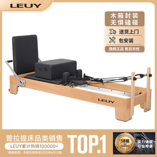 LEUY力依普拉提核心床可折叠家用大器械瑜伽训练器材pilates婵柔