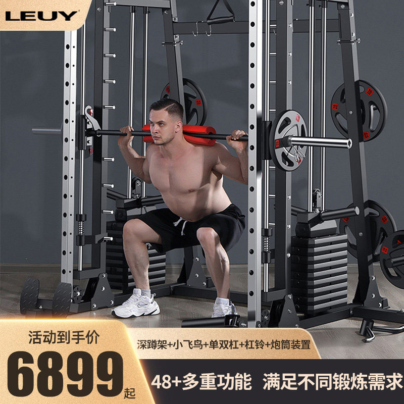 LEUY力依商用综合训练器家用健身器飞鸟龙门架多功能深蹲架史密斯