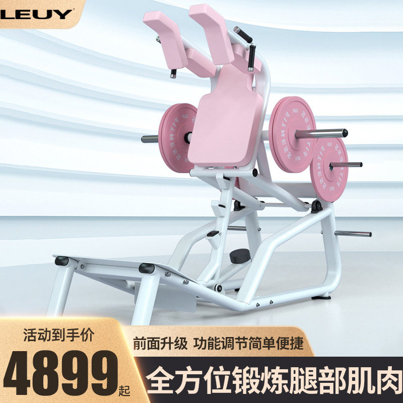 LEUY力依深蹲机商用健身房女子塑形器械练臀提臀力量训练器材健身