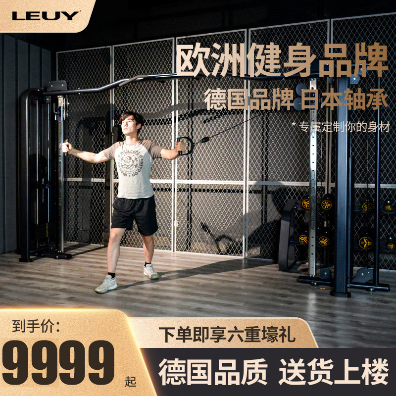 LEUY力依商用大飞鸟龙门架综合训练器健身房夹胸史密斯机力量器械