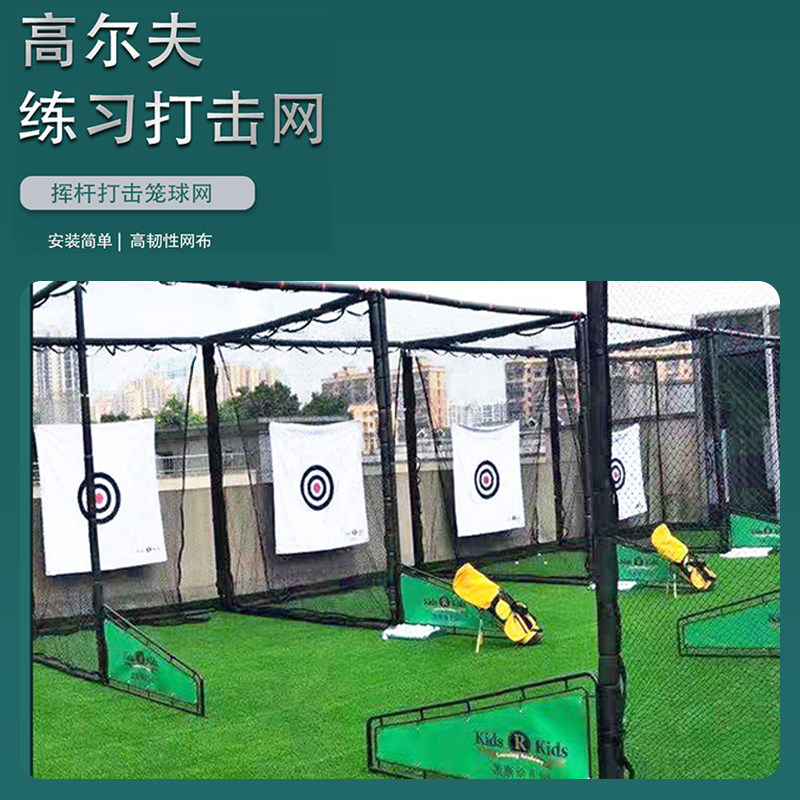 Leuy力依高尔夫产品室外练习网