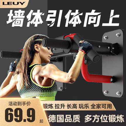 LEUY力依单杠墙上门上家用引体向上器室内运动健身器材家庭吊环
