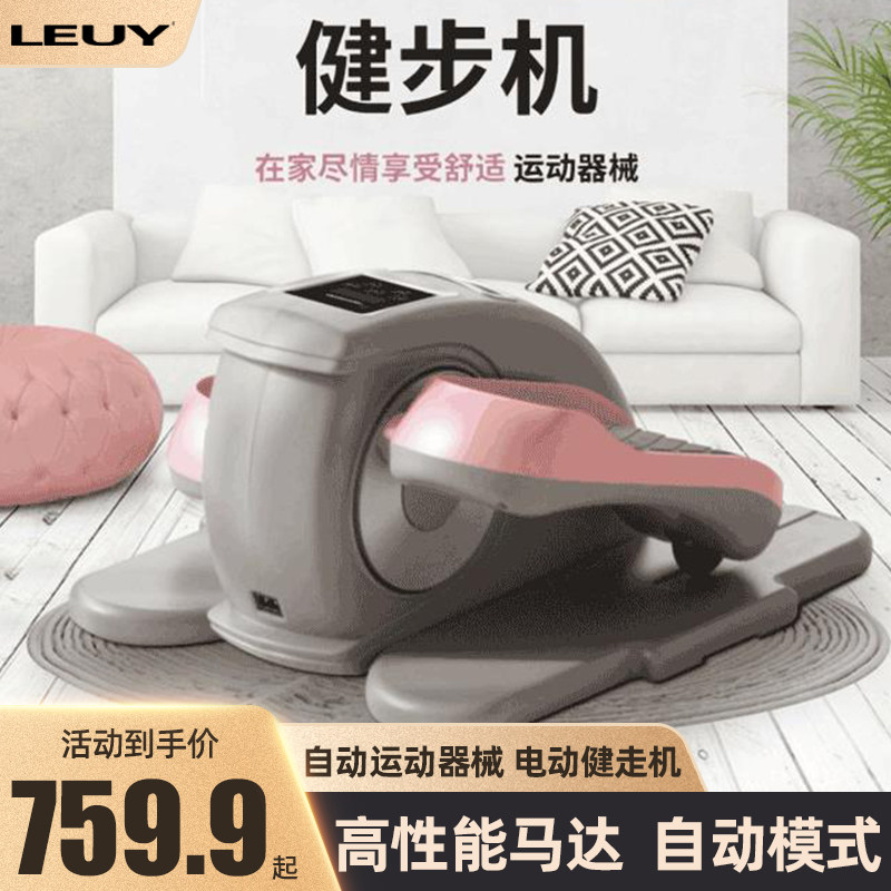LEUY力依 电动健步机康复健走机 老人上下肢康复训练器材偏瘫中风