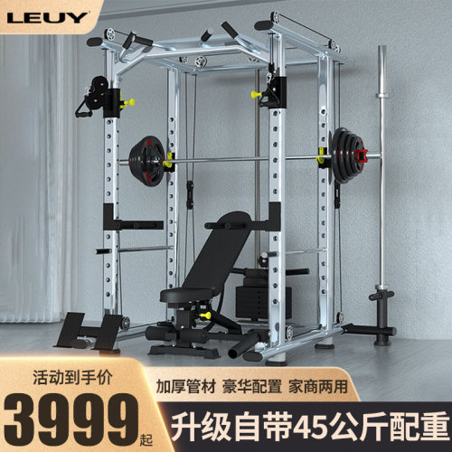 LEUY力依多功能自由框式健身架