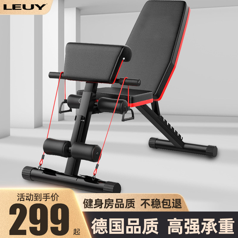 LEUY力依家用哑铃凳子卧推椅卧推凳仰卧板折叠哑铃凳多功能训练器