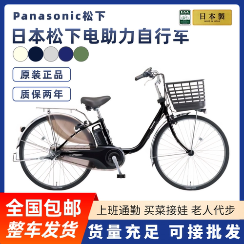 日本松下原装进口助力自行车成人新款通勤车内变速男女代步车