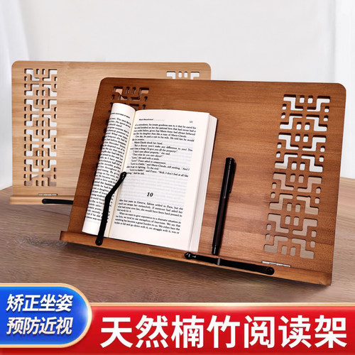 鑫沣远阅读架读书写字