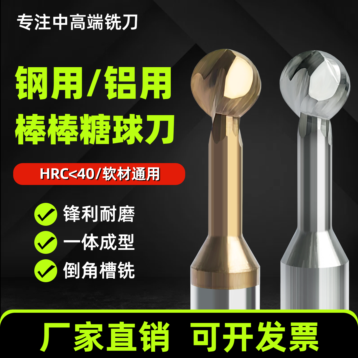 高品质钨钢棒棒糖球头铣刀R1-R10