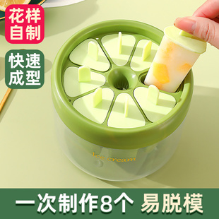 雪糕模具家用冰棍冰棒冻冰块盒自制冰激凌棒冰磨具制冰盒