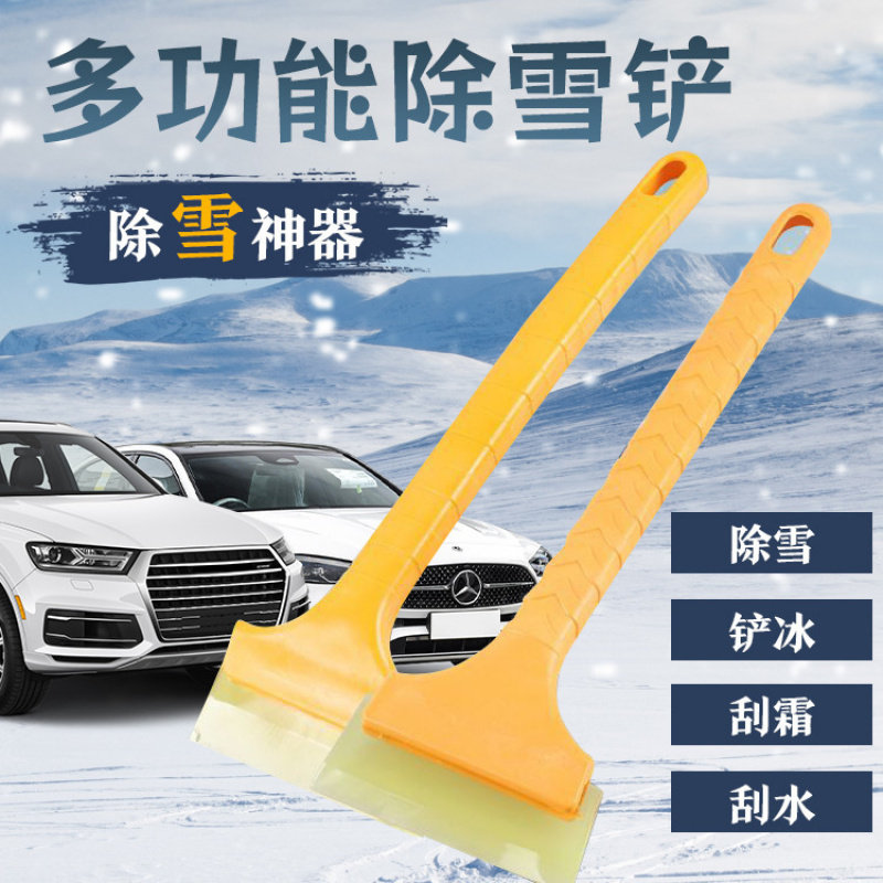 车载除冰铲清雪长柄牛津刮板
