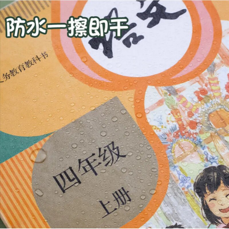 玻璃纸书皮书套透明自粘包书皮加
