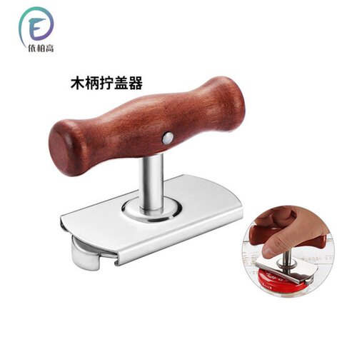 木柄拧盖器省力旋盖开瓶器不锈钢