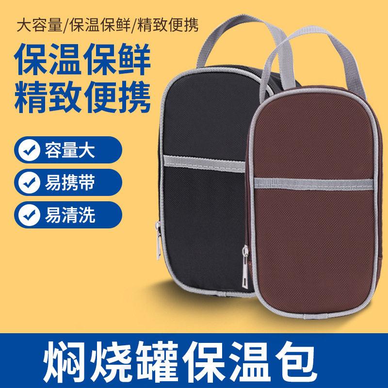 焖烧壶布袋粥桶布袋保温手提袋保温杯布袋便当包冰包冷藏袋