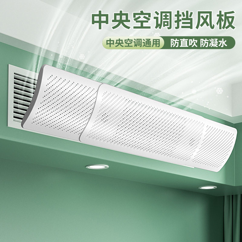 空调挡风板可伸缩防风直吹挡板家用卧室遮风罩带支架婴儿挡风板子